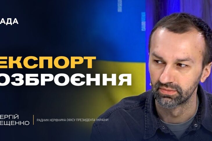 Patriot і Tomahawk: яке озброєння реально допоможе Україні | Сергій Лещенко