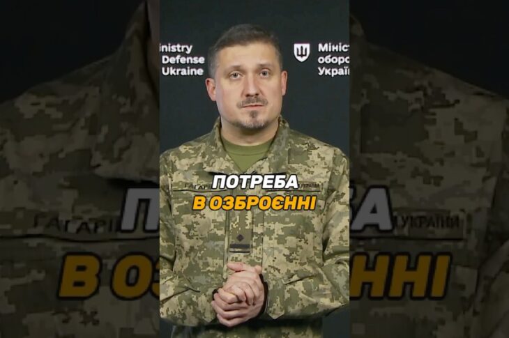 ЯК #ЗСУ ВИВЧАЮТЬ ПОТРЕБУ В НОВІЙ ЗБРОЇ