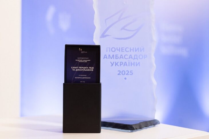 Олена Зеленська взяла участь у церемонії вручення відзнаки «Почесний амбасадор – 2025»