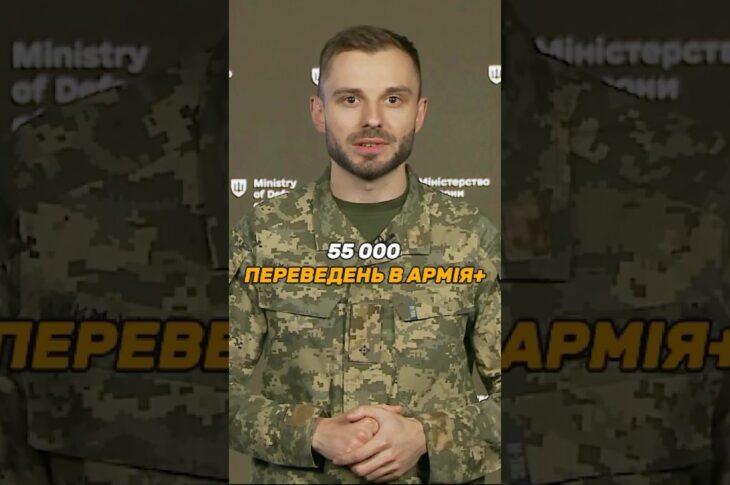 ПЕРЕВЕДЕННЯ МІЖ #ЗСУ ТА #НГУ