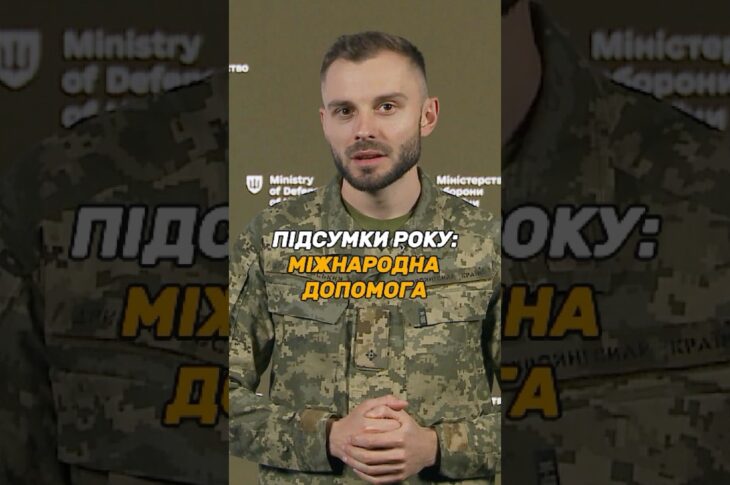 $45 мільярдів міжнародної допомоги