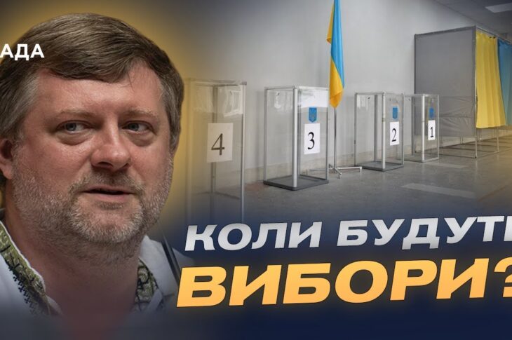 Зеленський чекає рішень від Ради: Корнієнко про підготовку до виборів