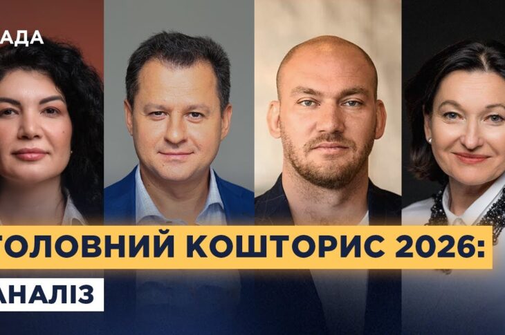 Державний бюджет 2026: фінансування оборони та соціальної сфери