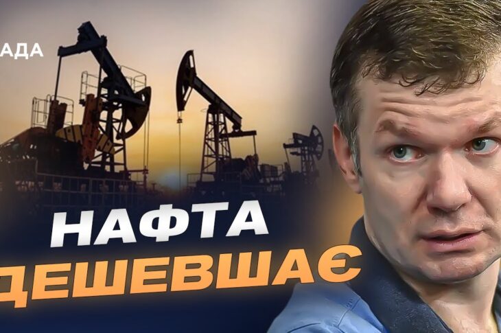 Чи втрачає росія нафтові доходи та що це означає для війни | Іван Ус