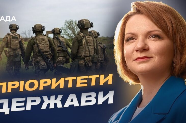 Пріоритети бюджету-2026: армія, інфраструктура та соціальна сфера | Оксана Савчук