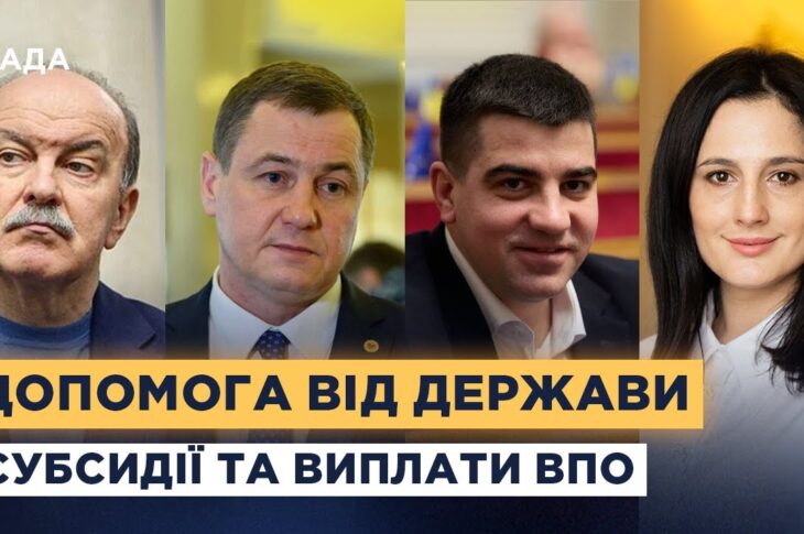 Хто отримає 6500 гривень і як працює програма зимової підтримки