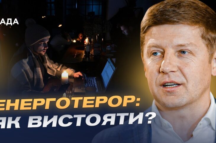 Чи вистачить Україні електроенергії взимку: ключові виклики енергосистеми | Сергій Нагорняк