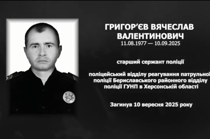 #назавжди_в_строю: Григор'єв Вячеслав Валентинович