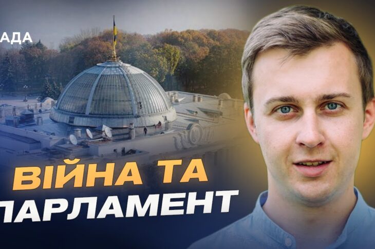 Як парламентарі поєднують роботу, фронт і підтримку армії | Роман Лозинський