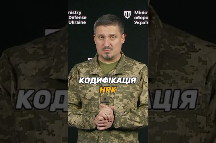 ЯК КОДИФІКУВАТИ #НРК (НАЗЕМНИЙ РОБОТИЗОВАНИЙ КОМПЛЕКС)?