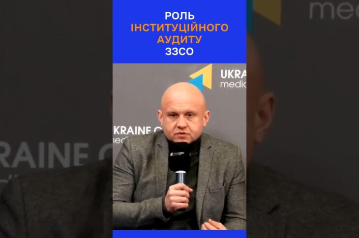 Чому інституційний аудит шкіл важливий?