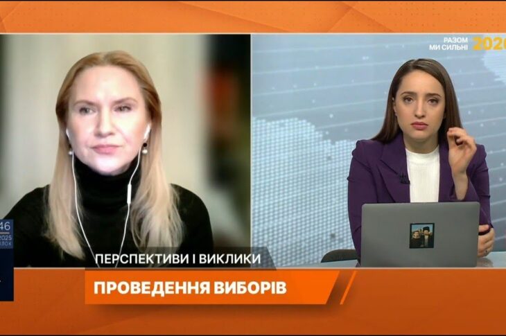 Вибори в Україні: умови проведення, безпека та законодавчі зміни | Олена Кондратюк
