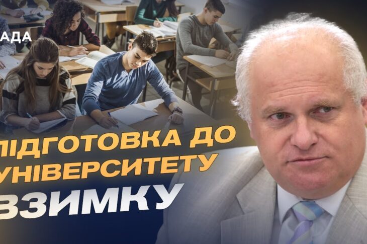 Новий формат підготовки абітурієнтів та бюджетна підтримка | Олег Шаров