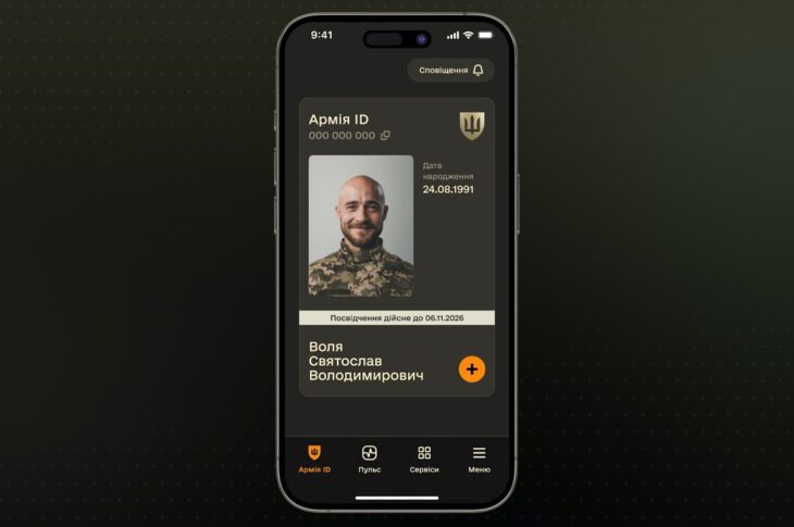 Оновлення Армія+ 3.0.0 | Розширені функції Армія ID, стрічка Пульс та оновлені сервіси