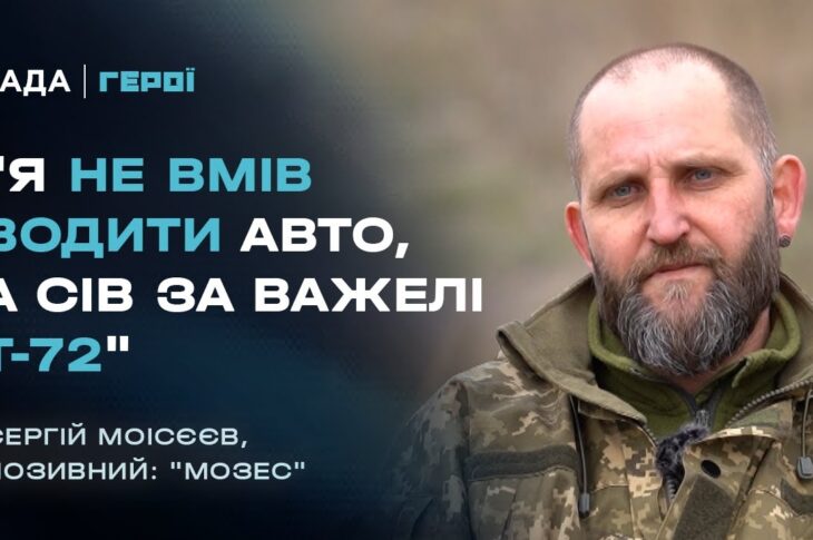 "Танки зараз — це артилерія": вся правда про танкові бої та нові реалії війни | Герої
