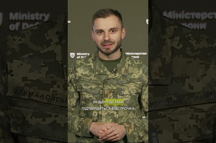 НОВА #ВІДСТРОЧКА У РЕЗЕРВ+