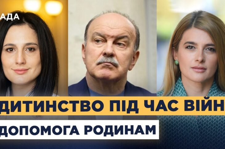 Майбутнє українських дітей: законодавчі ініціативи та реальність