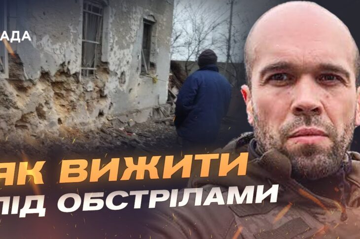 Реалії прифронтової Херсонщини: дрони, РЕБ і ризики для цивільних | Олександр Толоконніков