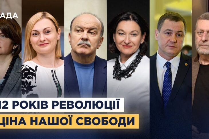 12 років після Майдану: як змінилася Україна та її цінності