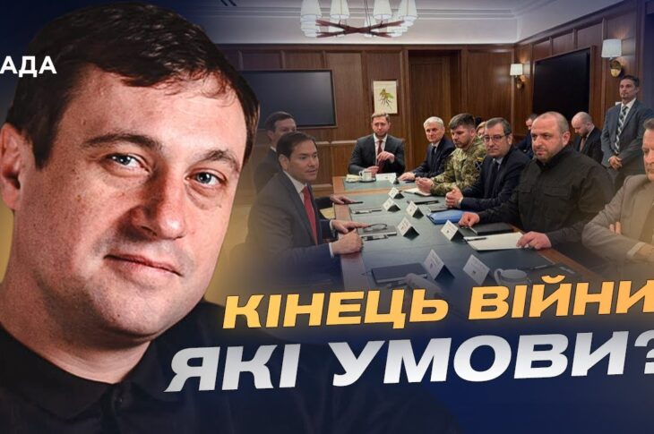 Формула миру для України: що реально можуть погодити партнери | Геннадій Дубов