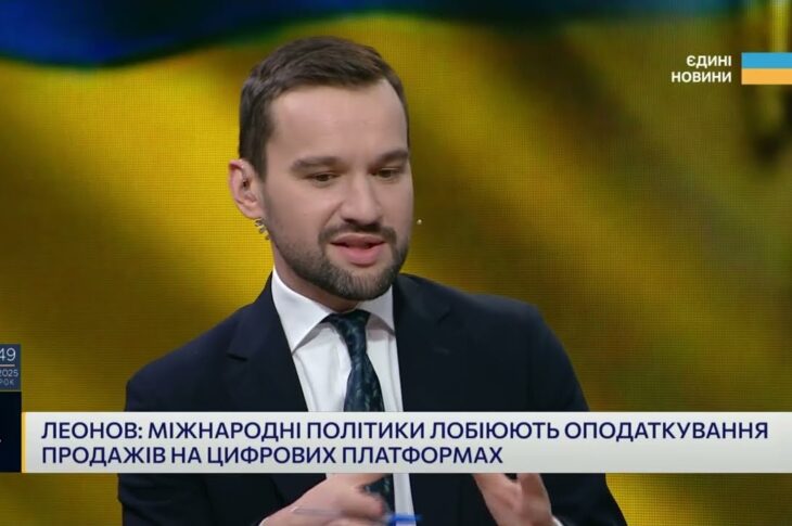 Бюджет-2026 і реформа митниці: головні фінансові рішення | Олексій Леонов