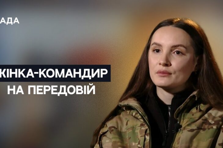 Жінка-командир у 32-й ОМБр: шлях "Тесли" та робота артилерії | Не може інакше