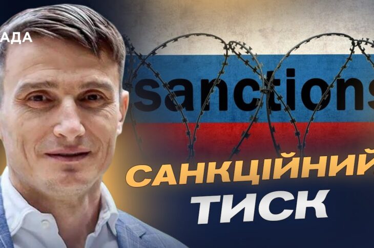 Як санкції впливають на нафтові доходи та фінанси росії | Василь Фурман