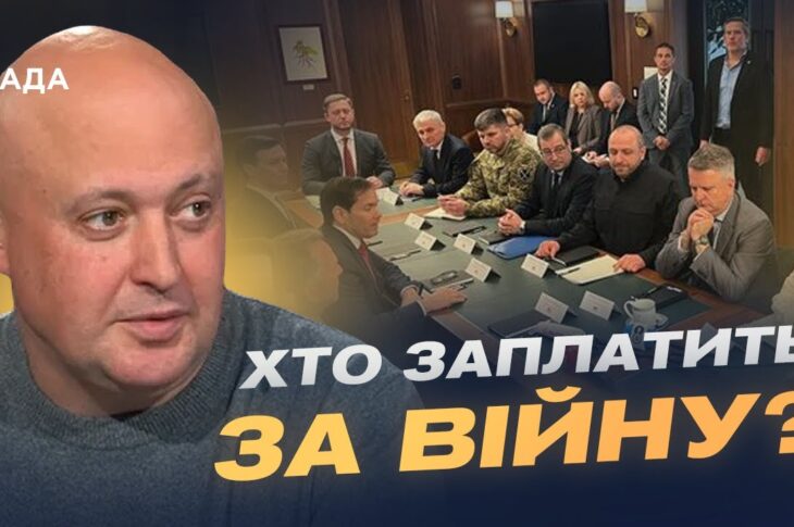 Майбутнє переговорного процесу: роль США, Європи та України | Олег Лісний