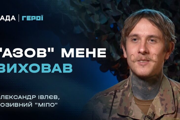"Я думав, ми впадемо": Неймовірна історія евакуації з Маріуполя | Герої