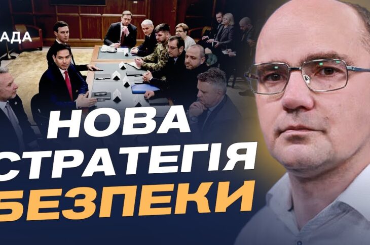 Україна на міжнародній арені: ключові консультації і сигнали партнерів | Дмитро Левусь