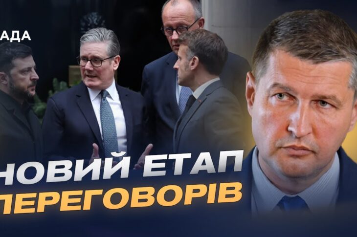 План завершення війни та позиція партнерів: головні сигнали дипломатії | Ігор Попов