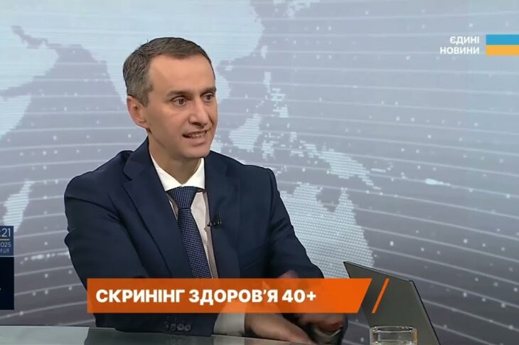 Безкоштовні медичні обстеження для українців 40+: головне | Віктор Ляшко