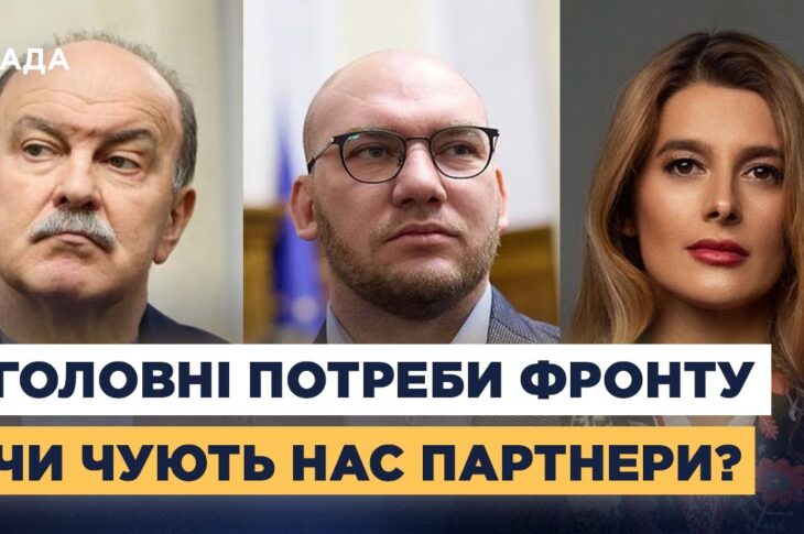 Рамштайн і військова допомога: що критично необхідно Україні