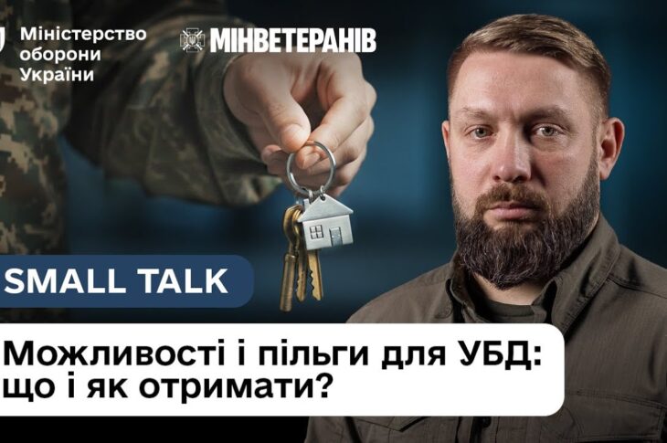 Безоплатна стоматологія, вигідна іпотека, гранти на бізнес: що дає статус УБД