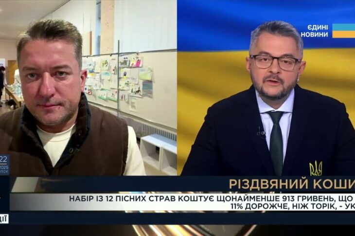 Різдвяний кошик 2025: як змінилася вартість традиційних страв | Дмитро Соломчук