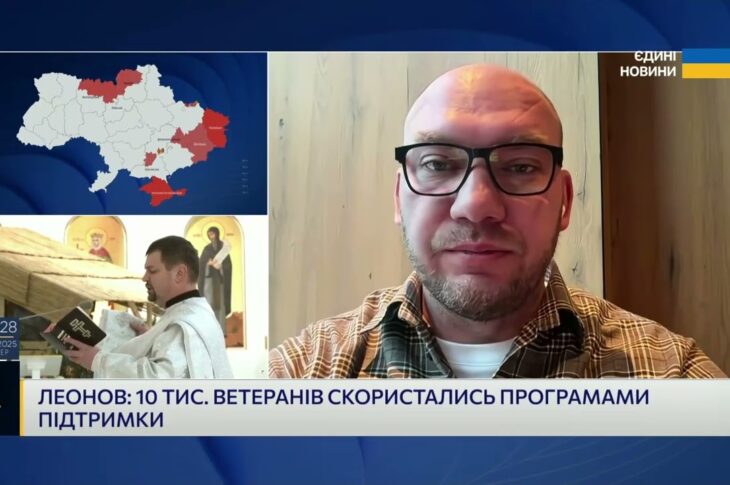 Ветеранська політика України: житло, працевлаштування та адаптація | Олексій Леонов