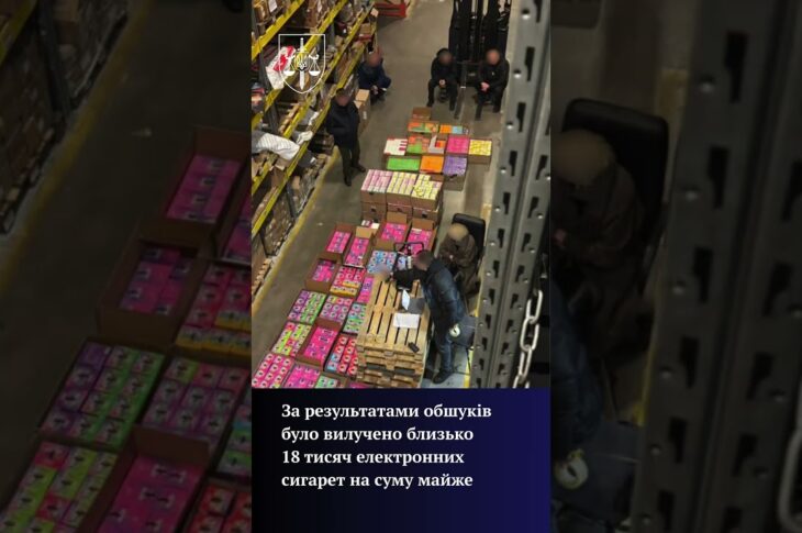 На Харківщині прокуратура припинила діяльність незаконної мережі з продажу електронних сигарет