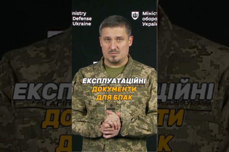 ЯКІ ЕКСПЛУАТАЦІЙНІ ДОКУМЕНТИ ПОТРІБНІ ДЛЯ НОВОГО ЗРАЗКА #ОВТ?