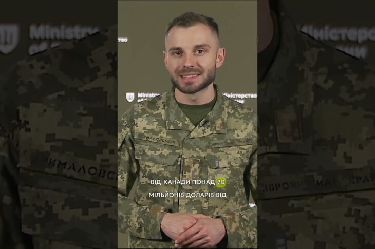 $4 МІЛЬЯРДИ НА #ОЗБРОЄННЯ