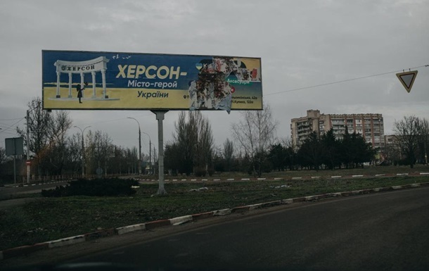 Новини України - Росіяни атакували Херсон: частина міста без світла