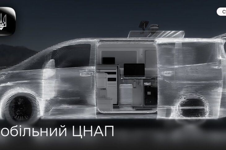 Як працює мобільний ЦНАП у Сумах