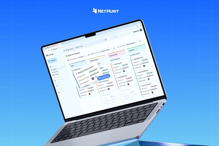 Новини бізнесу - Що змінилося у продажах у 2025: висновки NetHunt CRM
