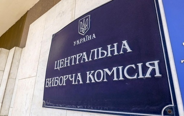 Новини України - ЦВК почала підготовку до виборів - Арахамія