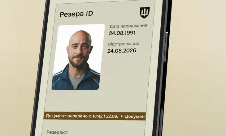 Новини України - У Резерв+ електронний документ відтепер містить фото власника