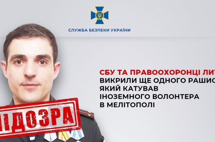 Новини України - Викрито ще одного росіянина, який катував у Мелітополі волонтера з Литви