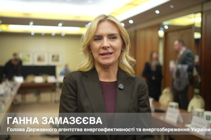 Голова Держенергоефективності Ганна Замазєєва про роль Фонду декарбонізації у кліматичних цілях