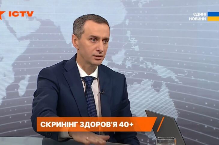 Скринінг здоров’я 40+: як працюватиме програма та які ризики дозволить виявити