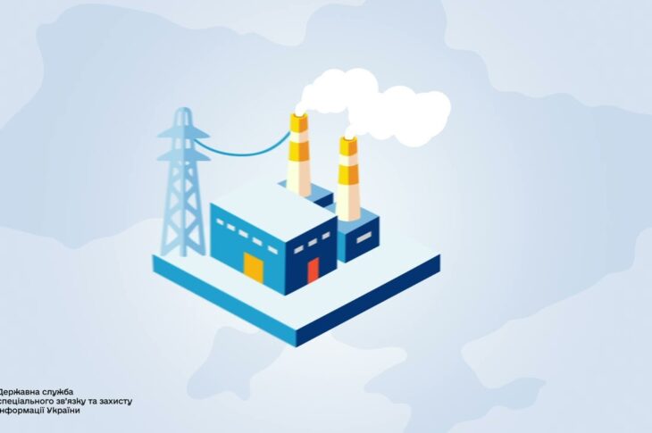 Паспортизація об’єктів критичної інфраструктури