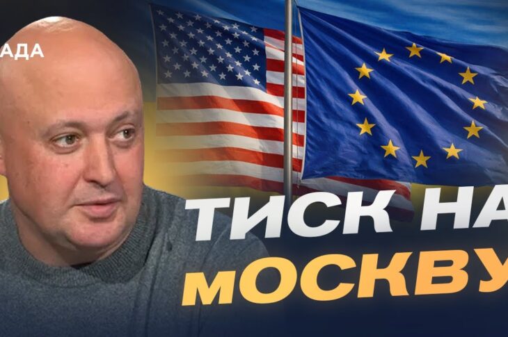 Сигнали зі США та Європи: як змінюється міжнародна ситуація | Олег Лісний