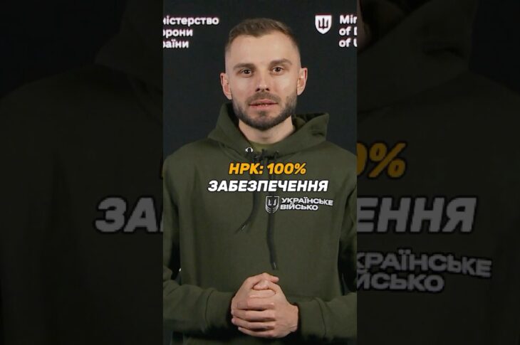 УСІ ЗАЯВКИ НА #НРК – ВИКОНАНІ